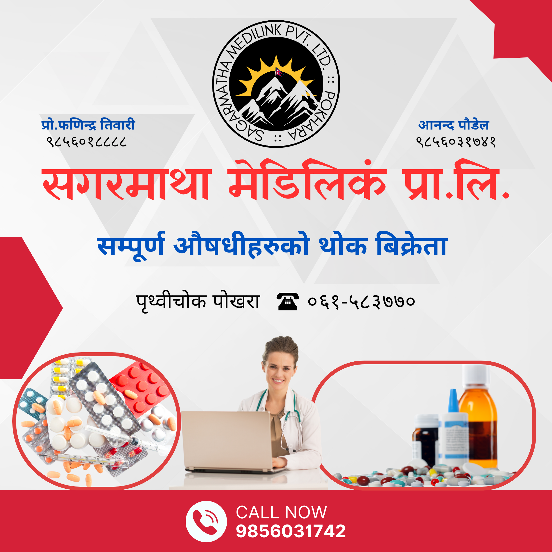 Poster design for Medilink